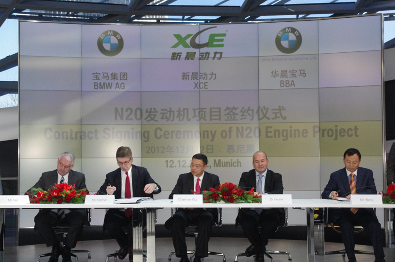 2012年12月20日與寶馬簽訂技術(shù)協(xié)議
